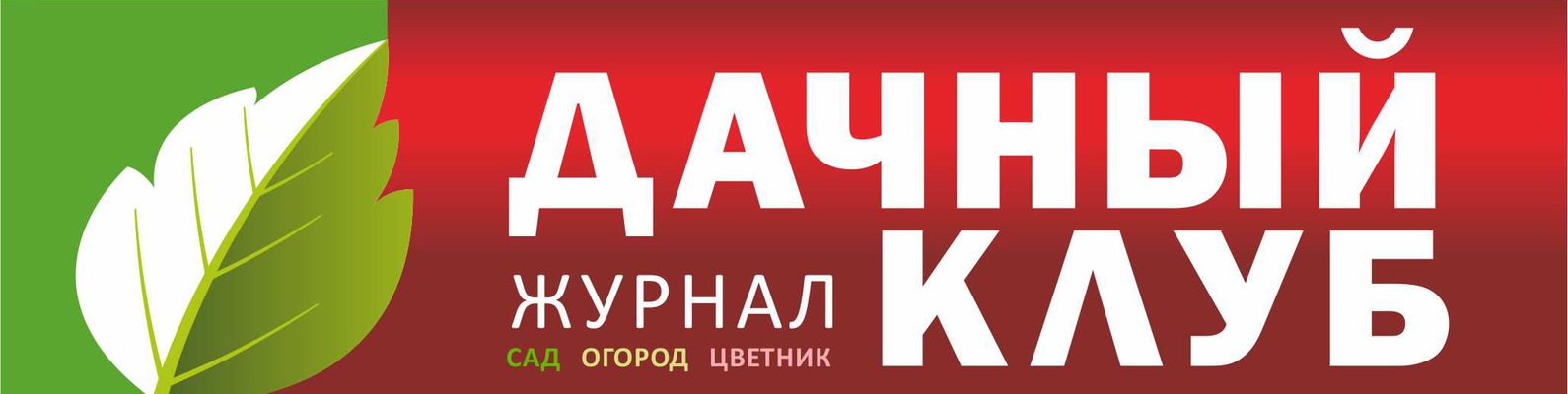 Советы для фермеров, садоводов, дачников,